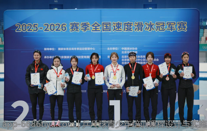 乒乓球青少年培训课程设计与实施