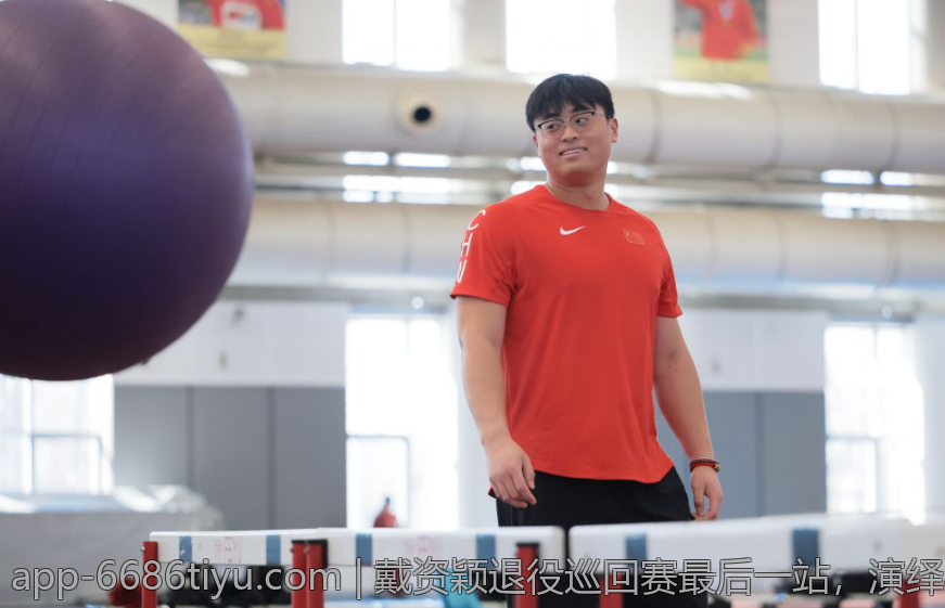 戴资颖退役巡回赛最后一站，演绎羽毛球界的辉煌与感动
