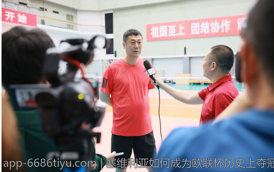 塞维利亚如何成为欧联杯历史上夺冠次数最多的俱乐部