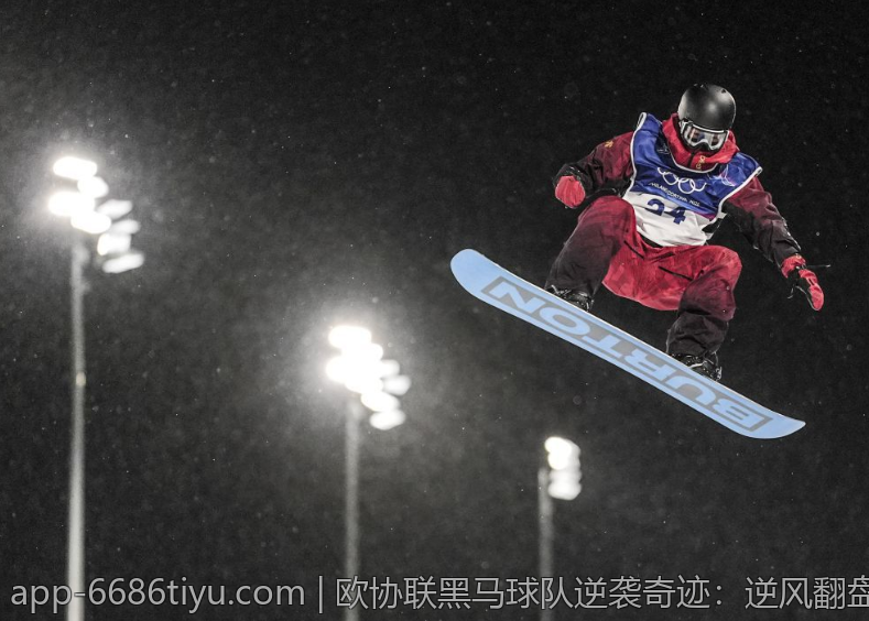 欧协联黑马球队逆袭奇迹：逆风翻盘书写足球奇迹