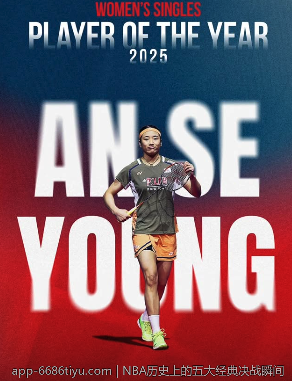 NBA历史上的五大经典决战瞬间
